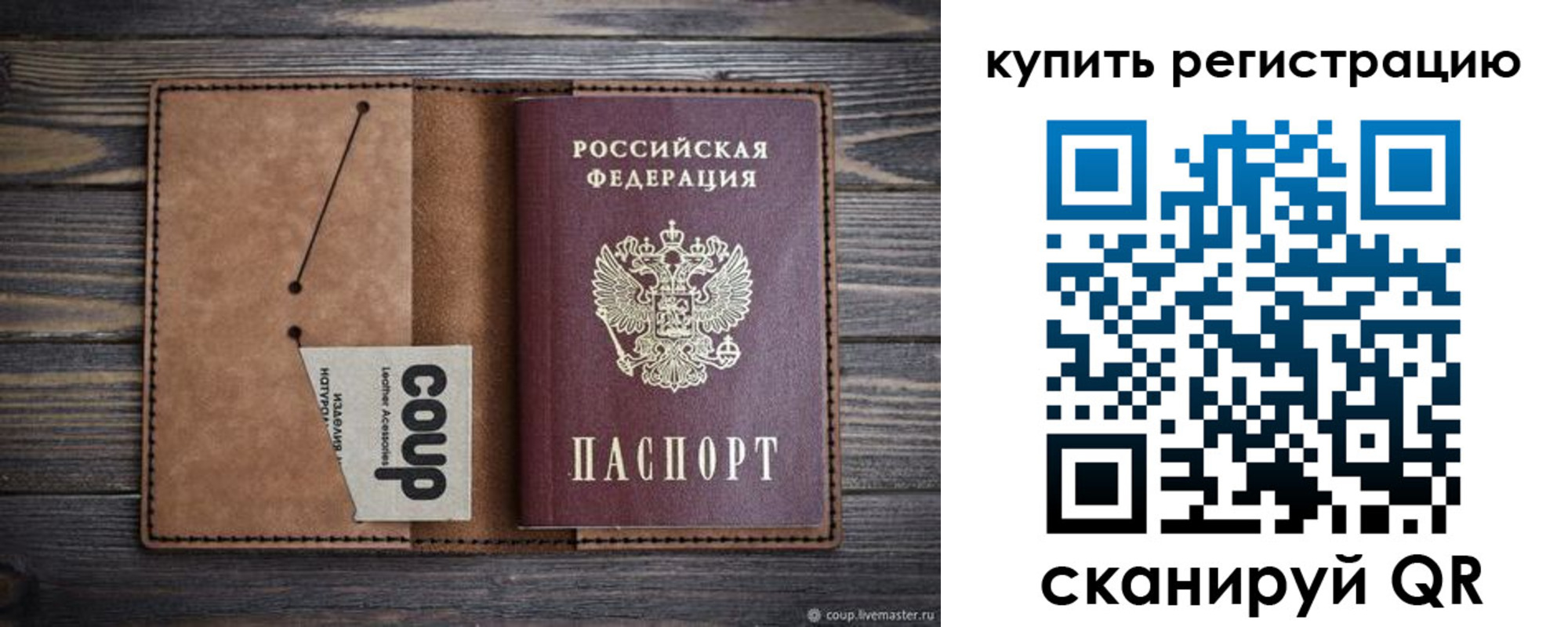 временная регистрация надежно в Арамили