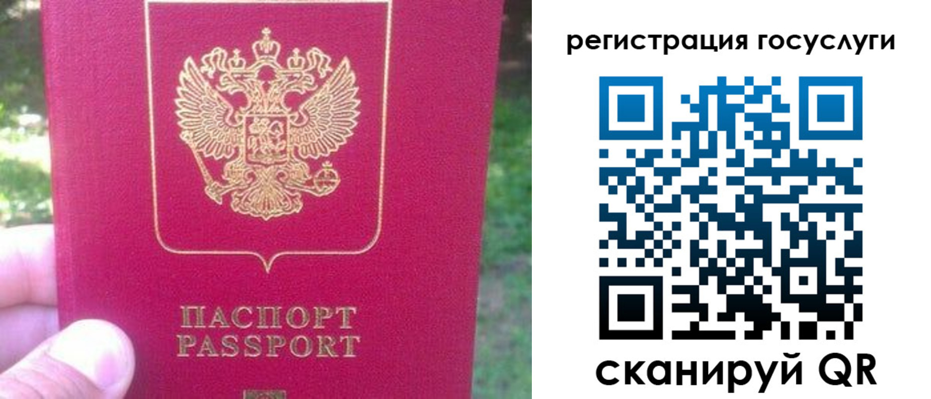временная прописка в Арамили