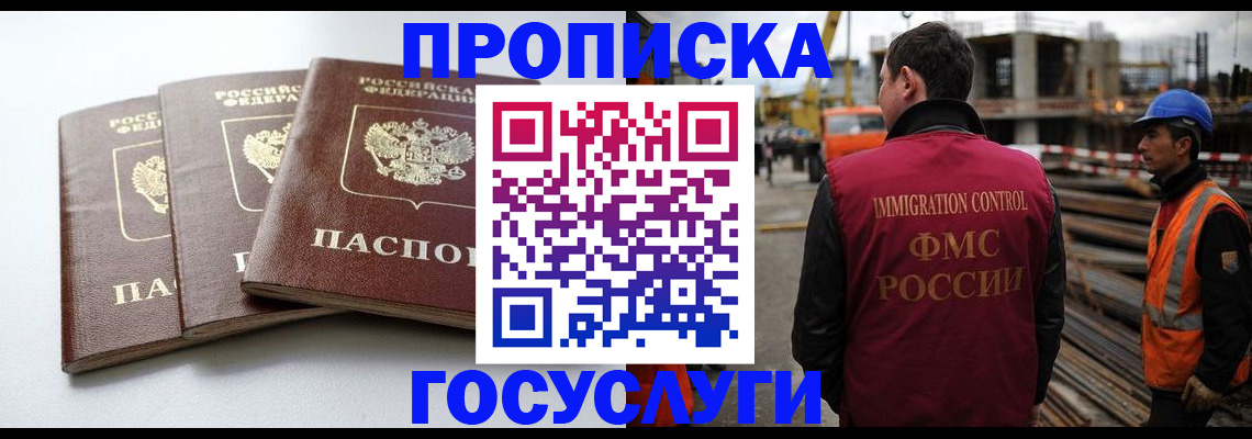 регистрация для дет. сада в Арамили